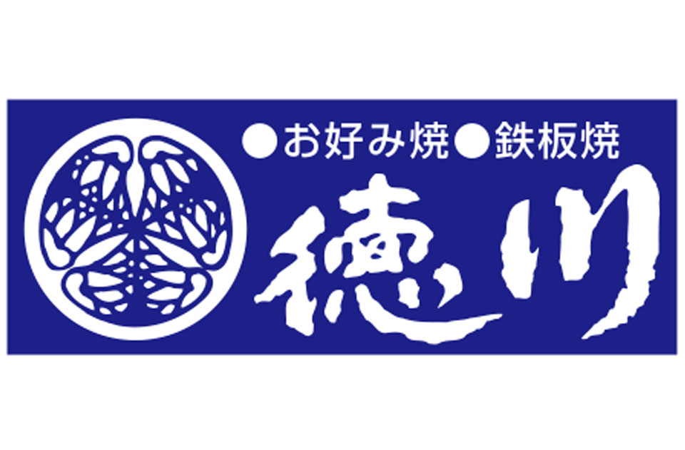 徳川　ロゴ