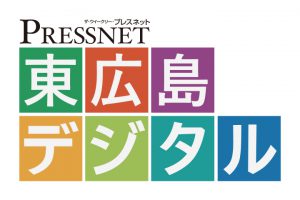 東広島デジタルロゴ